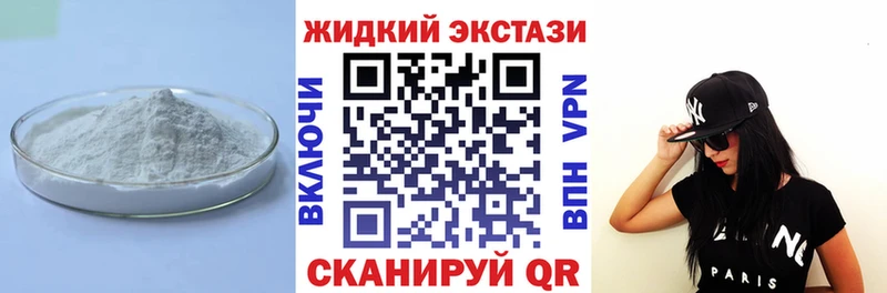Купить где  Северск  БУТИРАТ жидкий экстази 