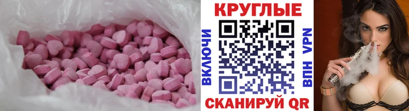 Купить где Северск ЭКСТАЗИ 280 MDMA