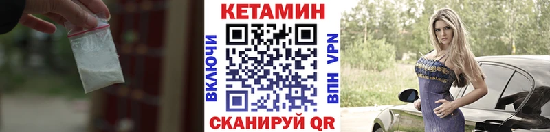 Купить Северск Кетамин ketamine