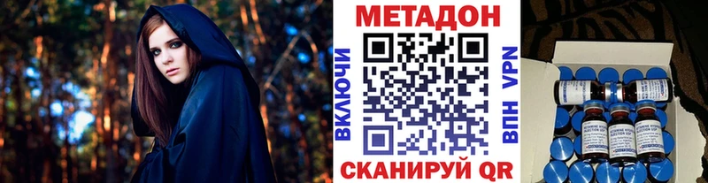 МЕТАДОН methadone  Купить где  Северск 