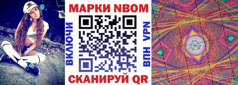 Купить где  Северск  Марки NBOMe 1,5мг 